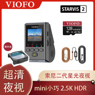 VIOFO 威孚A(yíng)119MINI2 超清2.5K 星光夜視二代 智能語(yǔ)音 WIFISN9211 標配+128G+降壓線(xiàn)線(xiàn)(送CPL) 官方標配單鏡頭