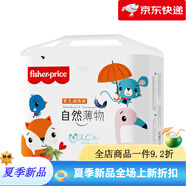 費雪紙尿褲拉拉褲尿不濕男女寶寶薄款柔軟干爽一次性整箱 【拉拉褲】XL碼26片