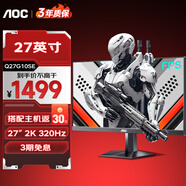AOC 27英寸 2K 高刷 電競(jìng)顯示器 FastIPS廣色域 電競(jìng)小金剛 電腦顯示屏 HDR 游戲顯示屏 高清顯示器 新品27