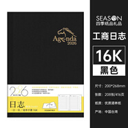 season 四季2026日程本 B5商務(wù)辦公效率手冊(cè)A5工作日志筆記本子日歷記事本16k計(jì)劃本定制 精裝硬面16K 黑色