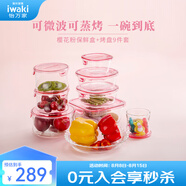 怡萬(wàn)家（iwaki）飯盒可微波爐加熱保鮮盒冰箱收納盒玻璃飯盒學(xué)生上班族餐盒 【櫻花粉帶烤盤(pán)-進(jìn)口】9件套4.16L