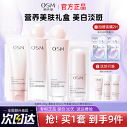 歐詩漫（OSM）水乳護膚品套裝女營養(yǎng)美膚亮膚美白淡斑修護舒緩保濕化妝品禮盒 洗+水+乳+精華