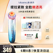 MESMOOTH慕蘇美容儀臉部眼部按摩儀提拉緊致家用清潔去黑頭導(dǎo)出導(dǎo)入儀光子嫩膚禮物送女友 星湖藍(lán)C1Pro