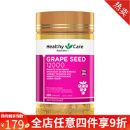 HealthyCare葡萄籽美白丸ppc1原花青素精華膠囊GRAPE SEED抗氧化衰老美容養(yǎng)顏 高濃度葡萄籽 200粒