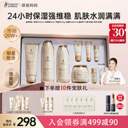 袋鼠媽媽準(zhǔn)孕婦護(hù)膚品補(bǔ)水保濕潔面爽膚水乳面霜專(zhuān)用小麥4件套送媽媽禮盒