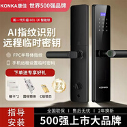 康佳指紋鎖智能門鎖大門鎖入戶門家用防盜門電子門鎖智能鎖密碼鎖 LX小屏幕指紋密碼鎖【自己安裝】 標(biāo)準(zhǔn)
