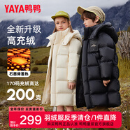 鴨鴨（YAYA）童裝兒童羽絨服男女中長款中大童加厚極寒防風(fēng)保暖冬裝外套WJ 米白色 160