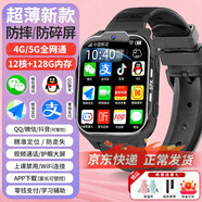 小天才酷蓋【5G全網(wǎng)通+微信視頻長待機】WIFI智能兒童電話手表插卡GPS定位防水小學初中生男女孩手表電話 頂配黑【微信QQ視頻+抖音+APP應(yīng)用下載+支付】