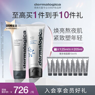 德美樂(lè )嘉（Dermalogica）多維面膜75ml+水芹面霜50ml 緊急修復抗皺提亮熬夜禮盒裝