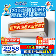 松下（Panasonic）空調(diào) 大1匹新一級(jí)能效 適用10-16㎡ 變頻冷暖空調(diào)掛機(jī) 國(guó)家補(bǔ)貼 原裝壓縮機(jī)納諾怡除菌 LG9KQ10N 