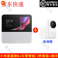 小米（MI）Xiaomi小米智能家庭屏6英寸視頻音箱小愛(ài)同學(xué)中控觸屏看家音響 小米家庭屏6 叮零門(mén)鈴套裝 順豐 官方標配