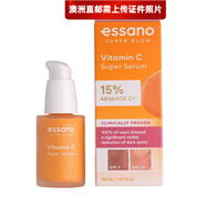 一生諾【澳洲直郵 2-4周時效】essano一生諾面部濃縮精華 維C濃縮精華30ml