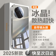 藍顏【德國冰晶】紅米K80至尊版手機殼 K80pro保護套散熱夏季全包Redmi防摔自帶鏡頭膜冰涼手感散熱 【原鈦色】進(jìn)口冰晶玻璃*冰爽散熱 紅米K80至尊版