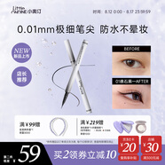 小奧?。╨ittleondine）極細(xì)眼線液筆01礁石黑0.5g極細(xì)眼線膠筆液筆防水防汗不易暈染七夕