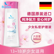 Bluetex德國進(jìn)口女性私處護理液陰部清潔去異味兒童私密處少女洗液溶液 【日常護理】金縷梅抗炎護理液300ml
