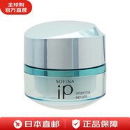 SOFINA花王 蘇菲娜 iP Interlink 精華面霜55g 滋潤保濕角質(zhì)層 日本直郵 正裝 滋潤提亮
