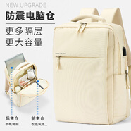 電腦包雙肩包女士16英寸筆記本包防震防摔男書(shū)包大容量通勤背包 米白色-標準版【15.6/16寸】京倉發(fā)貨次日達 獨立電腦倉/可套行李箱/抗污防潑水