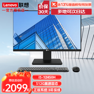 聯(lián)想（Lenovo）AIO520升級(jí)款 23.8英寸一體機(jī)窄邊框臺(tái)式電腦整機(jī)個(gè)人家用網(wǎng)課學(xué)習(xí)商務(wù)辦公電腦整機(jī)全套小新24 來酷lecoo一體機(jī) 黑色 標(biāo)配12代i5 16G 512G固態(tài) 集成
