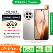 一加 Ace 5 16GB+512GB 引力鈦 國(guó)家補(bǔ)貼 第三代驍龍 8 風(fēng)馳游戲內(nèi)核 冰川電池 oppo游戲AI智能5G手機(jī)
