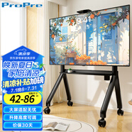 ProPre  電視機(jī)移動(dòng)推車掛架視頻會(huì)議支架廣告機(jī)商顯屏支架（42-86英寸） 教學(xué)機(jī)一體落地支架-黑色
