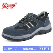 強人勞保鞋男 LG-161 鋼包頭鋼底安全鞋LA認證防砸防刺穿功能防護工作鞋 藍色 41碼