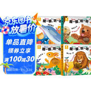 陽(yáng)光寶貝摸一摸聽(tīng)一聽(tīng)觸摸發(fā)聲書(shū)（全套4冊）幼兒?jiǎn)⒚烧J知玩具書(shū)   