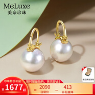 meluxe【大顆粒高性價(jià)比】滿月淡水珍珠耳釘女強(qiáng)光珍珠耳環(huán) 生日禮物 【黃18K金】白色12-13mm-微瑕
