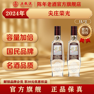 五糧液【中秋送禮】尖莊榮光濃香型白酒 52度 送禮自飲口糧酒 2024年 1L 2瓶 雙瓶裝