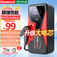小能人【3C認證】汽車(chē)應急啟動(dòng)電源12V搭電寶強起汽車(chē)電瓶充電器強啟打火神器戶(hù)外移動(dòng)電源