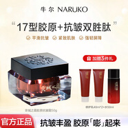 牛爾京城之霜面霜二裂酵母勝肽青春抗皺霜保濕緊致面霜護膚品化妝禮物 紅鉆面霜50g