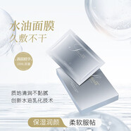 斯黛娜 STEGNER斯黛娜乳液水油面膜五重神經(jīng)酰胺精華干皮補(bǔ)水保濕滋潤熬夜