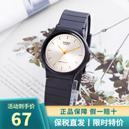 卡西歐（CASIO）復古指針腕表經(jīng)典必備款樹脂表帶日韓表男表 MQ-24-7E2