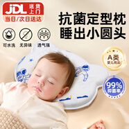 活石（LIVING STONES）嬰兒定型枕0到6個月糾正頭偏型0-1歲新生兒矯正偏頭型寶寶睡圓頭 宇航員丨 0-2歲 【純棉款】7A抗菌 0-3個月定型枕頭嬰兒