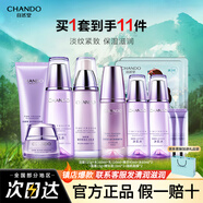 自然堂（CHANDO） 凝時鮮顏抗皺護(hù)膚品套裝補(bǔ)水保濕淡化細(xì)紋提拉緊致化妝品禮物 4件套 潔面+水+乳+精