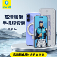 藍(lán)猩先生 適用蘋(píng)果16手機(jī)殼膜套裝iPhone16鋼化膜+透明磁吸手機(jī)殼