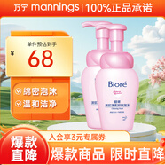 碧柔（Biore）深層凈柔卸妝泡沫 慕絲控油凈膚溫和泡泡潔面清潔保濕 300ml 【卸妝+潔面】