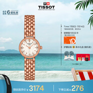 天梭（TISSOT）手表 小可愛系列女表 瑞士石英女士鋼帶腕表時尚表畢業(yè)禮物