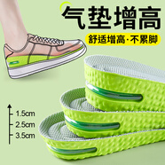 法戈菲增高防臭鞋墊男氣墊減震吸汗除臭透氣抗菌不悶?zāi)_軟彈久站不累軍訓(xùn) 1雙裝【綠灰】防臭|氣墊增高-1.5 4142碼