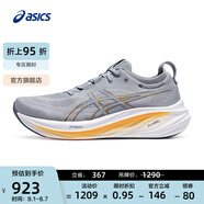 亞瑟士ASICS跑步鞋男鞋緩震透氣運動鞋舒適耐磨回彈跑鞋 GEL-NIMBUS 26 灰色/藍色 43.5