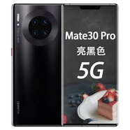 華為（HUAWEI）Mate30Pro 5G｜雙4000萬(wàn)徠卡電影四攝+7680幀慢動(dòng)作｜麒麟990 mate30pro黑色直屏+配件 8GB+128GB x 【9】新5G