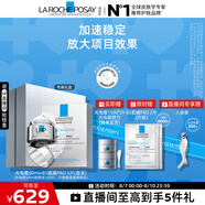 理膚泉光電面霜面膜套裝禮盒(光電霜+PRO面膜)抗皺緊致修護(hù)保濕生日禮物