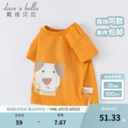 戴維貝拉（DAVE＆BELLA）女童短袖兒童t恤男童夏裝童裝男孩衣服寶寶半袖白色體桖嬰兒上衣 橘色【DB2221435】 130 cm（(建議身高120-130cm）