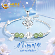 中國(guó)黃金四葉草足銀項(xiàng)鏈女2025新款七夕情人節(jié)禮物送女友生日老婆紀(jì)念日 四葉草項(xiàng)鏈+碎銀蓮花手鏈