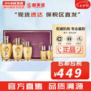 后（The history of Whoo） 男士套裝拱辰享君水乳霜套盒天氣丹君男友高端禮盒節(jié)日禮物 天氣丹男士水乳5件套修復(fù)