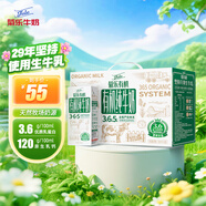 菊樂（JULE）有機純牛奶學(xué)生早餐奶優(yōu)質(zhì)乳蛋白120mg原生乳鈣整箱250ml*12盒