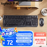 羅技（Logitech）MK121P(MK120)有線鍵鼠套裝 鼠標(biāo)鍵盤套裝108鍵全尺寸 商用辦公電腦（K120鍵盤+M110鼠標(biāo)）