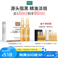 瑪?shù)俚履w（MartiDerm）新活亮膚煥白精華安瓶2ml*30支  特證美白淡斑 源頭阻黑