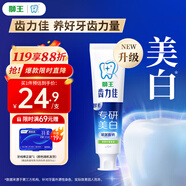 獅王（Lion）齒力佳水潤煥白牙膏綠野檸檬120g胖東來同款護齦亮白去口臭去黃