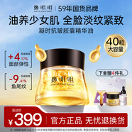 鄭明明凝時(shí)抗皺膠囊精華油緊致淡紋修護(hù)面部女士護(hù)膚品七夕情人節(jié)禮物 膠囊精華油*【到手50?！?
                                         title=