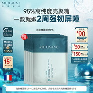 美帕殼聚糖修護面膜1片 凍干粉軟膜維穩舒緩美容項目后可用